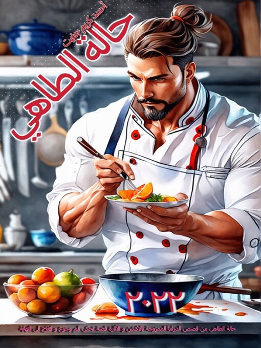 Title details for حالة الطاهي by AHMED CHFAYIT - Available